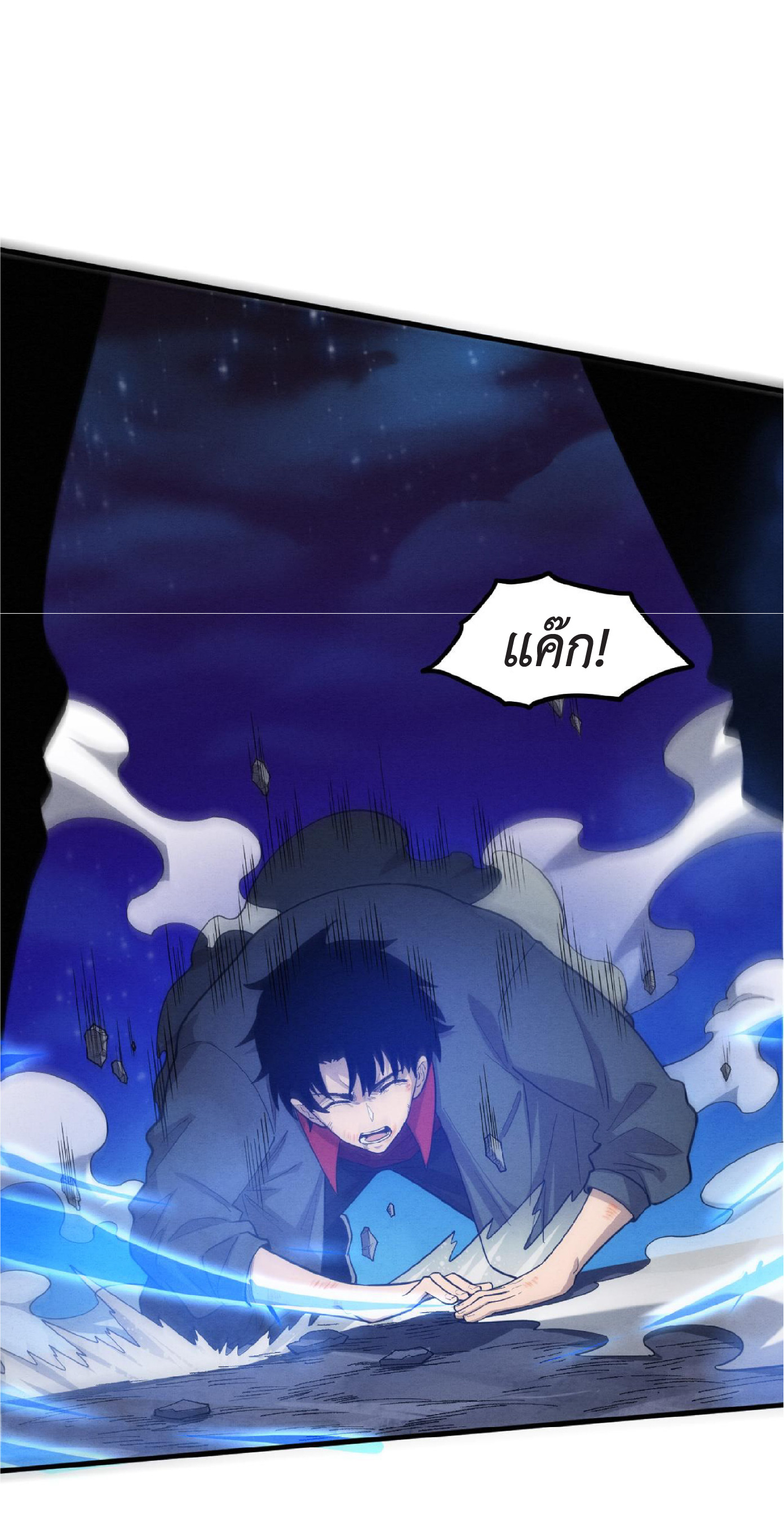 the frenzy of evolution การวิวัฒนาการที่บ้าคลั่ง ตอนที่ 130 หน้า 36