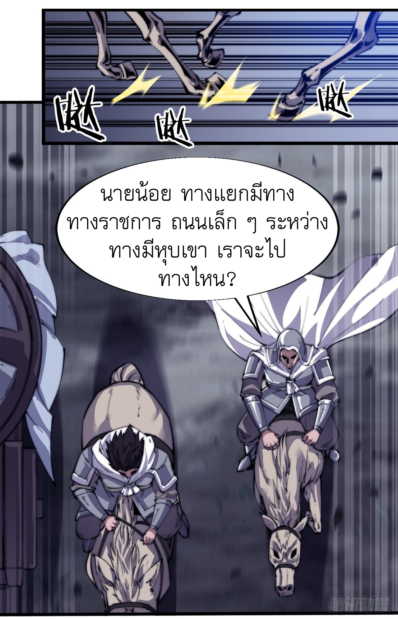 Starting a Mountain ตอนที่ 9 หน้า 26