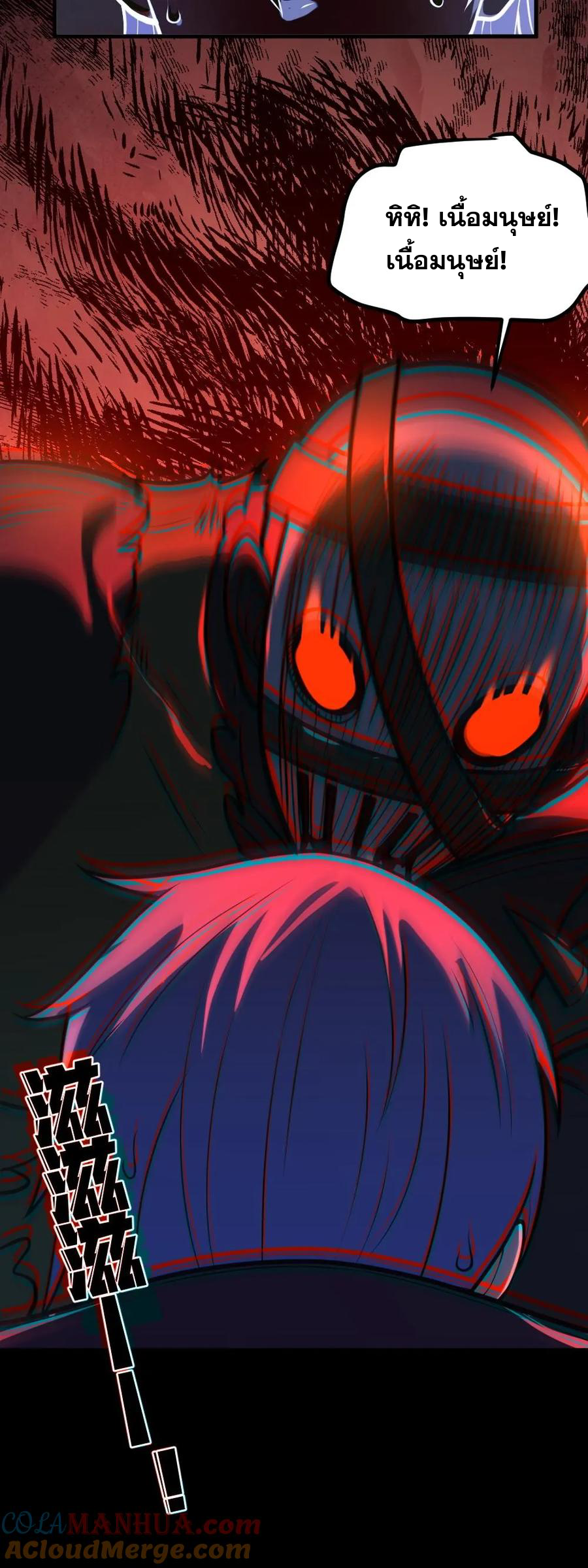 ในร่างของฉันมีผีเป็นพันล้านตัว ตอนที่ 39 หน้า 14