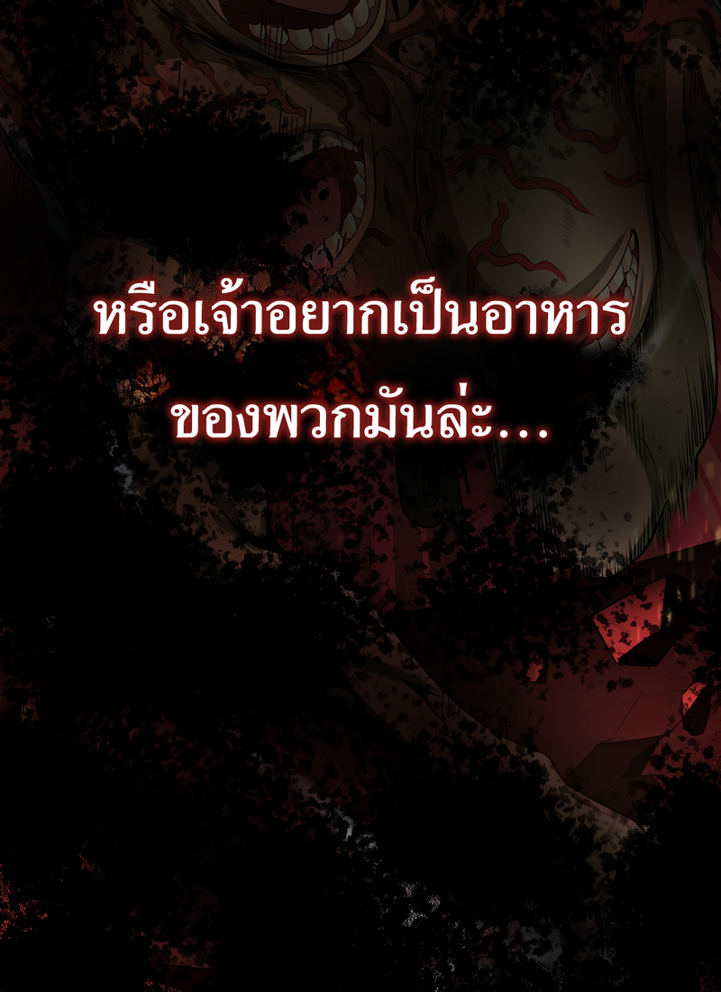 The Wretched ล้างแค้นเดือดของเหยื่ออธรรม ตอนที่ 1 หน้า 32