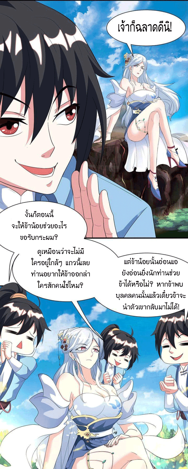 One Step Toward Freedom ตอนที่ 119 หน้า 26