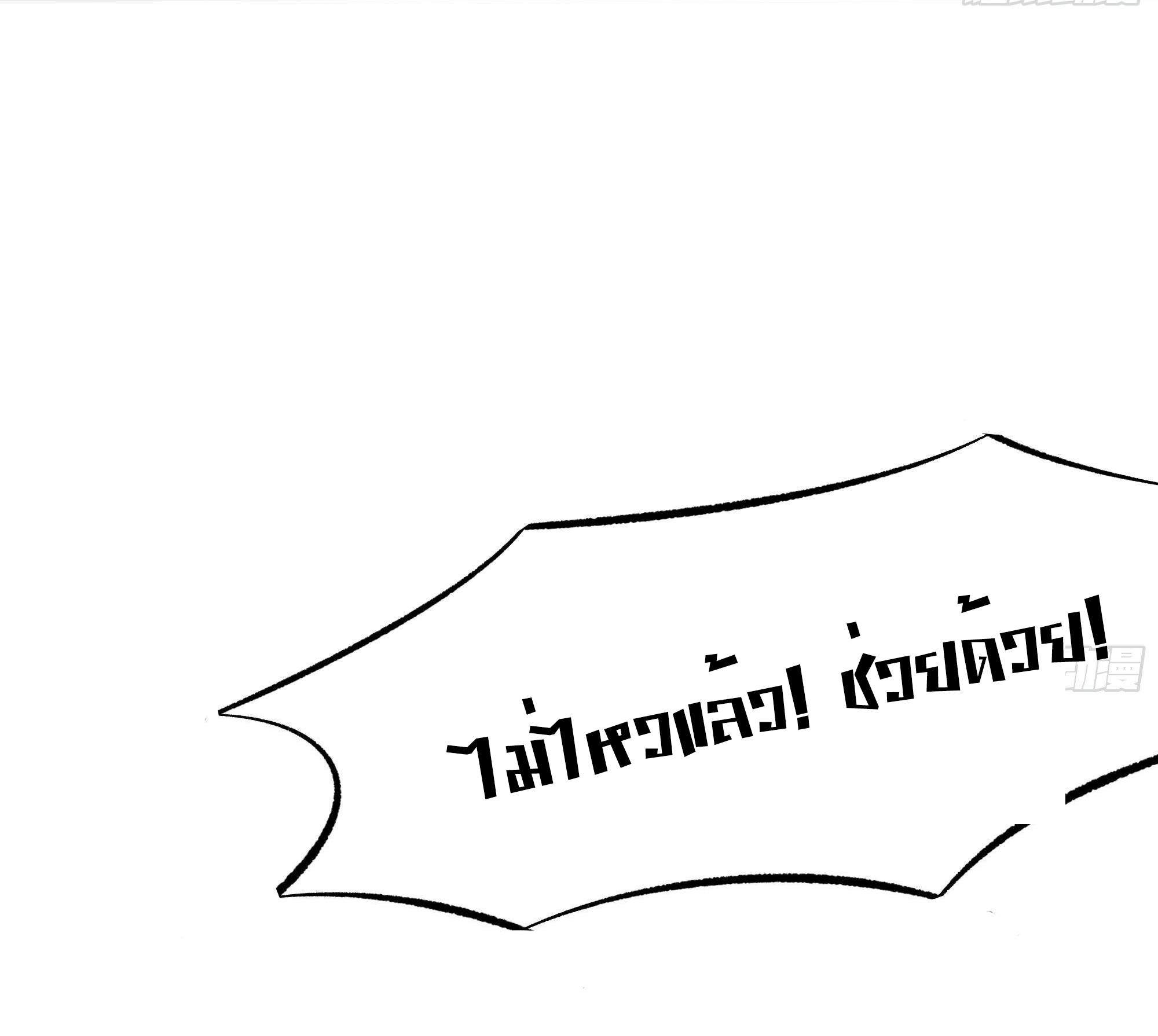 King of Hell ราชาแห่งยมโลก ตอนที่ 13 หน้า 14