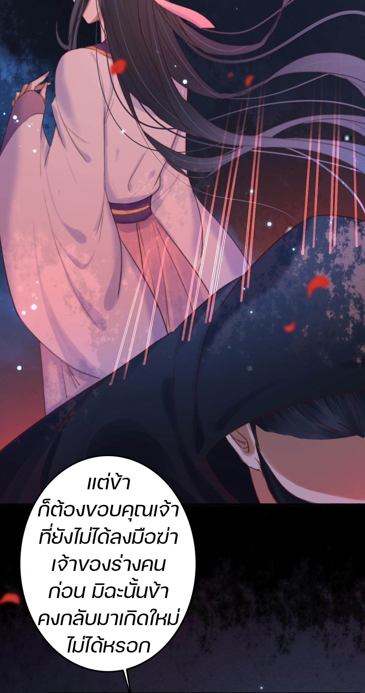 นักอัญเชิญไร้เทียมทาน ตอนที่ 1 หน้า 28