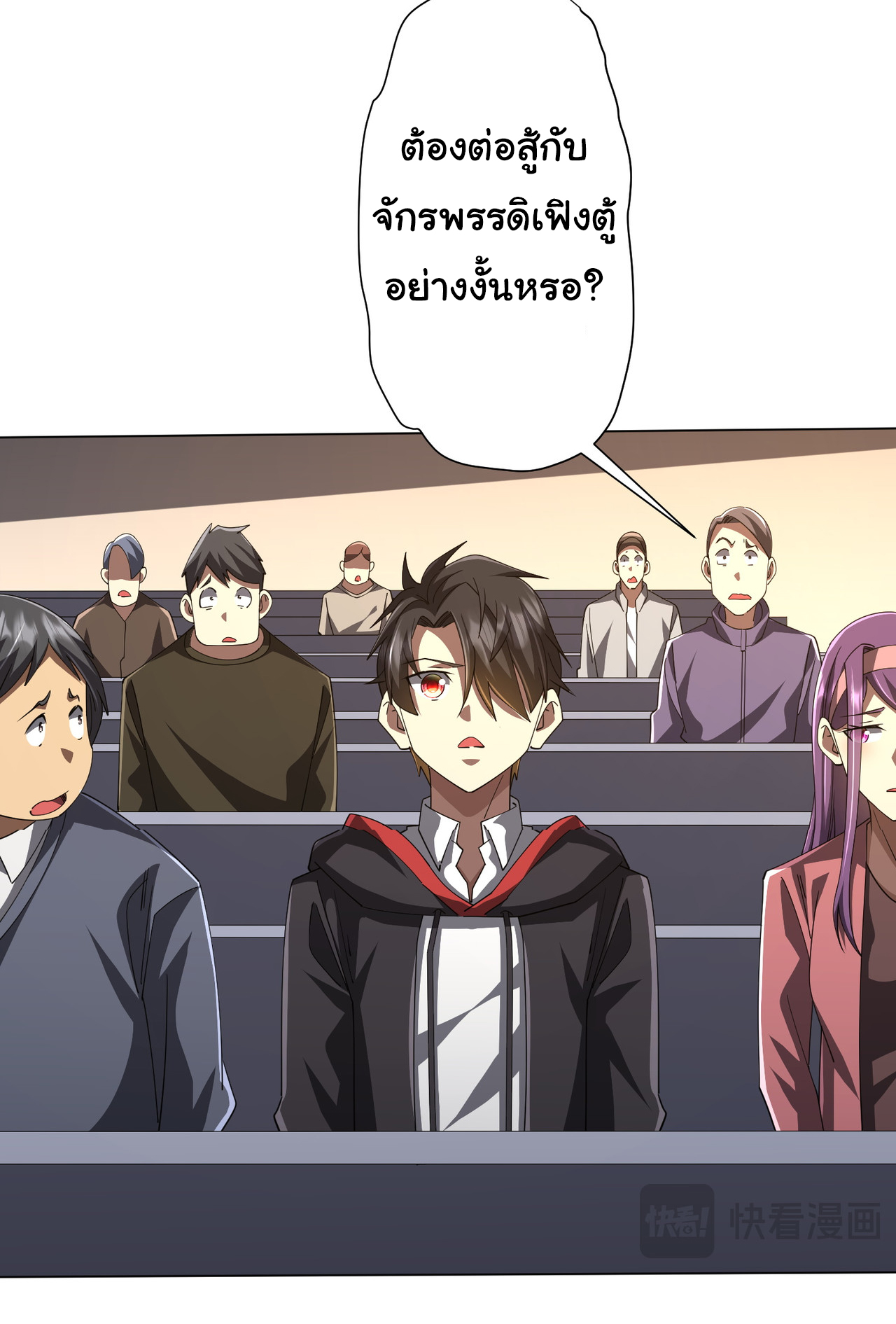 Start with trillions of coins ตอนที่ 125 หน้า 32