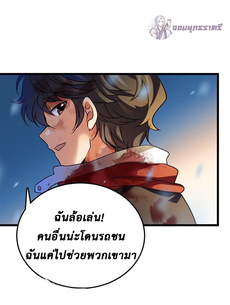 ไว้ชีวิตข้าเถอะท่าน! - Spare Me, Great Lord! ตอนที่ 2 หน้า 15