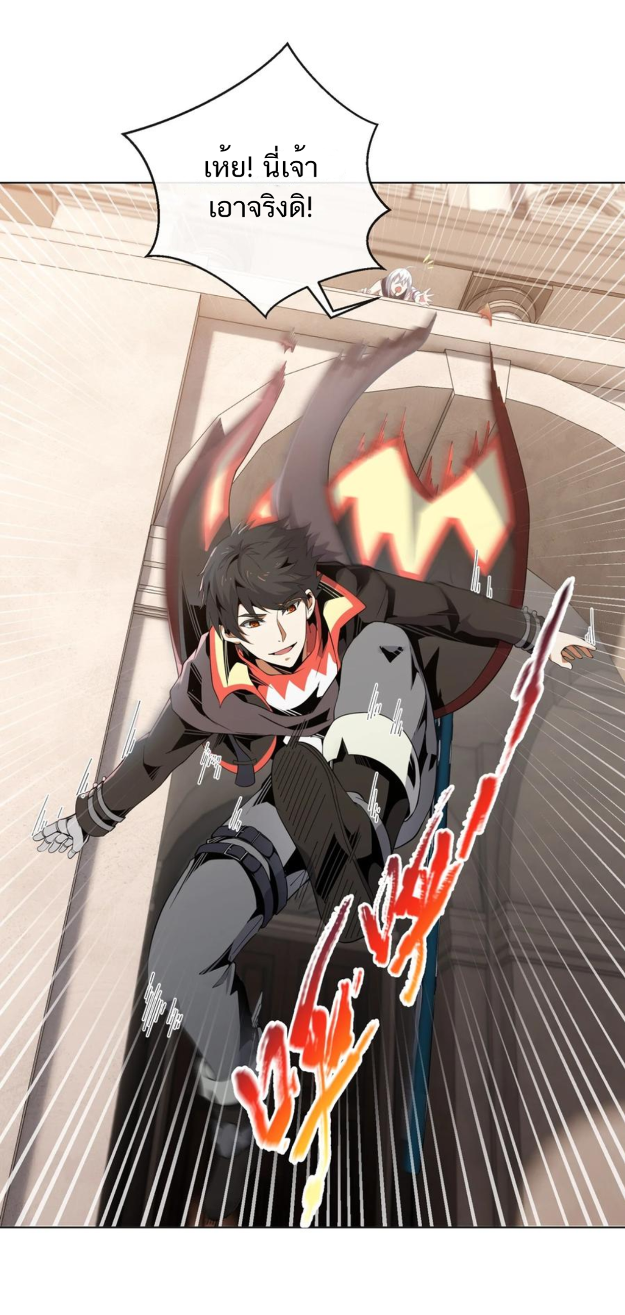 คนทั้งเซิฟก็เอาข้าไม่ลง !!? ตอนที่ 14 หน้า 32