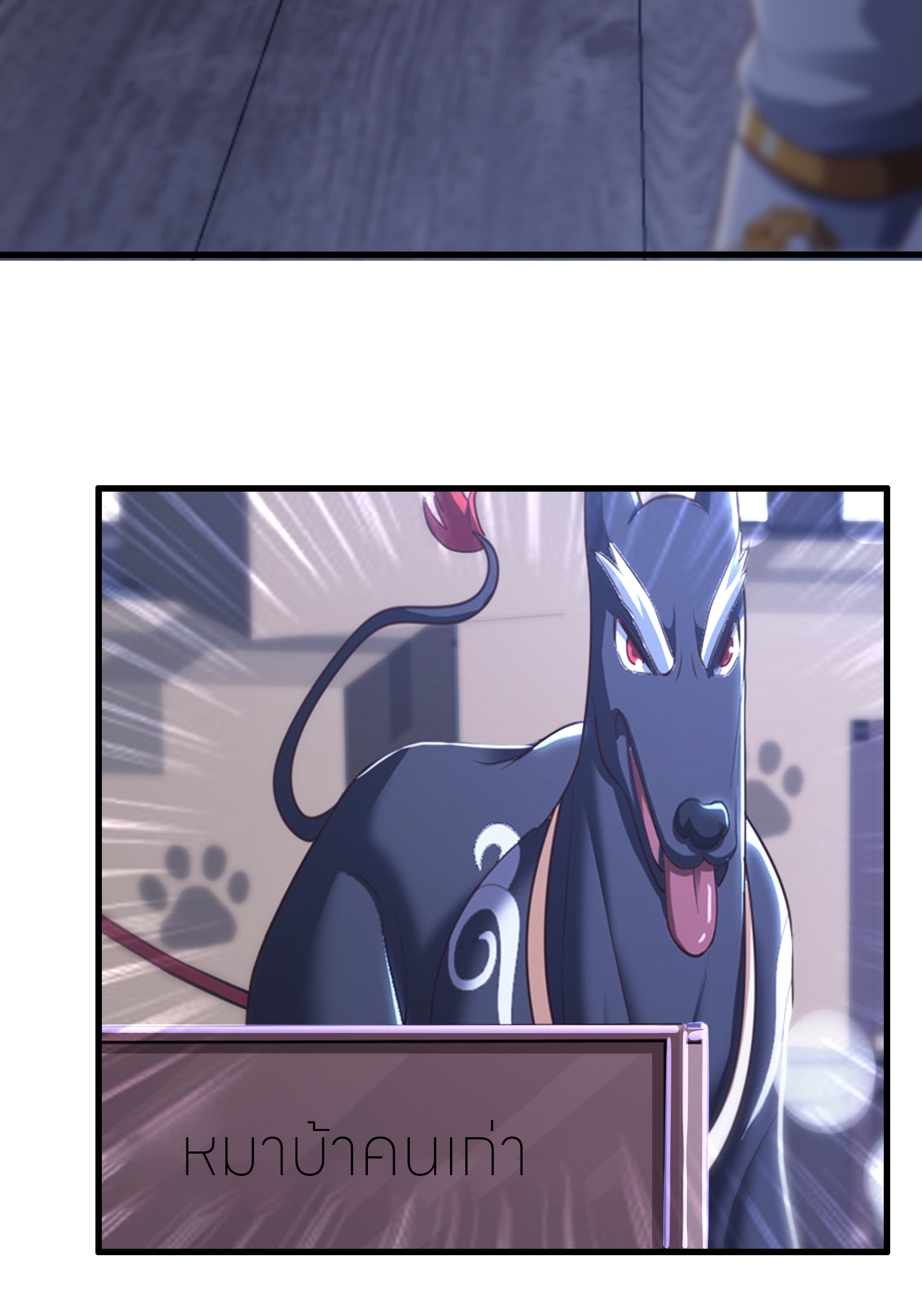 ตายในเกม เกิดใหม่ในร่างราชาปีศาจ ตอนที่ 80 หน้า 17