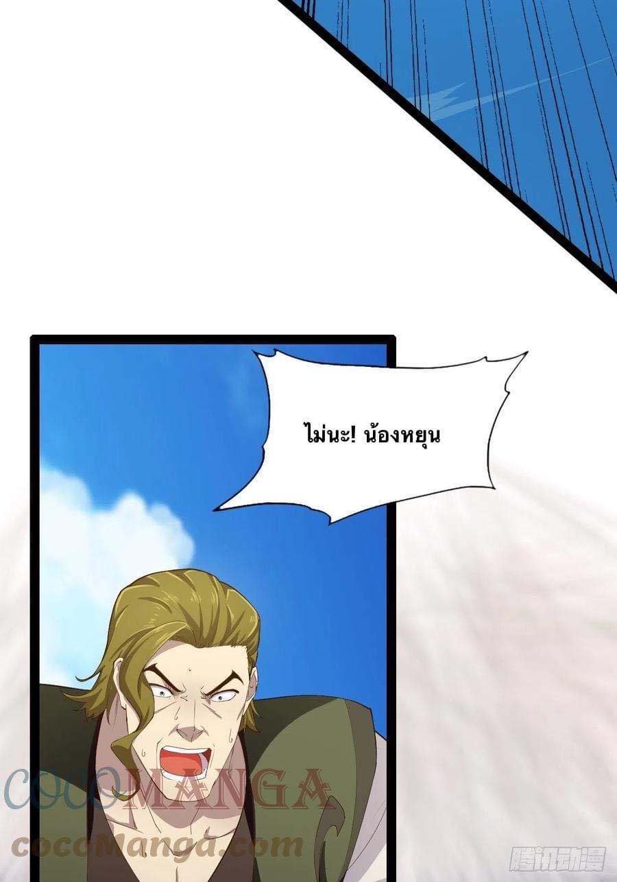 เทพนักเปิดซิง ต่างโลก (เมียร้อยคน) ตอนที่ 11 หน้า 12