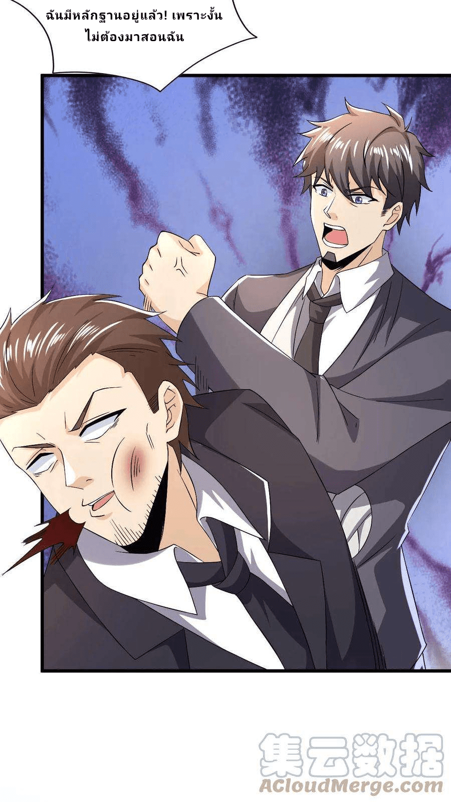 The Wolf King of War-ราชาหมาป่าเทพแห่งสงคราม ตอนที่ 6 หน้า 27