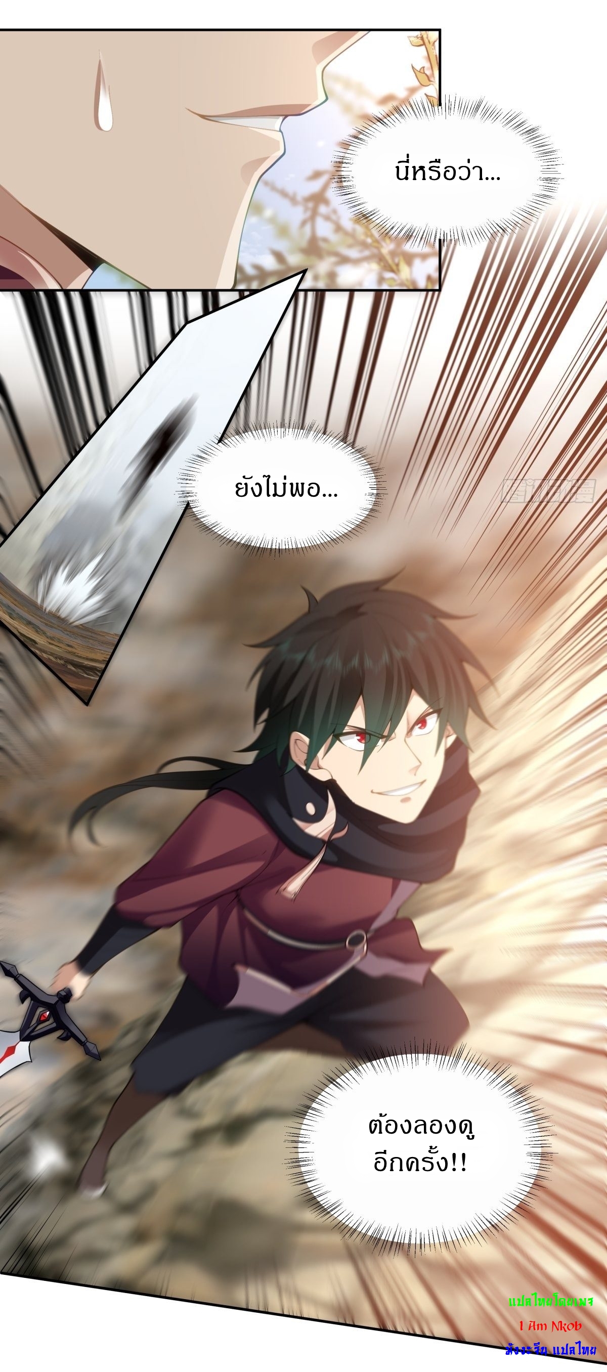 I Will Bury The Gods ข้าจะล้างบางเหล่าทวยเทพ ตอนที่ 22 หน้า 20