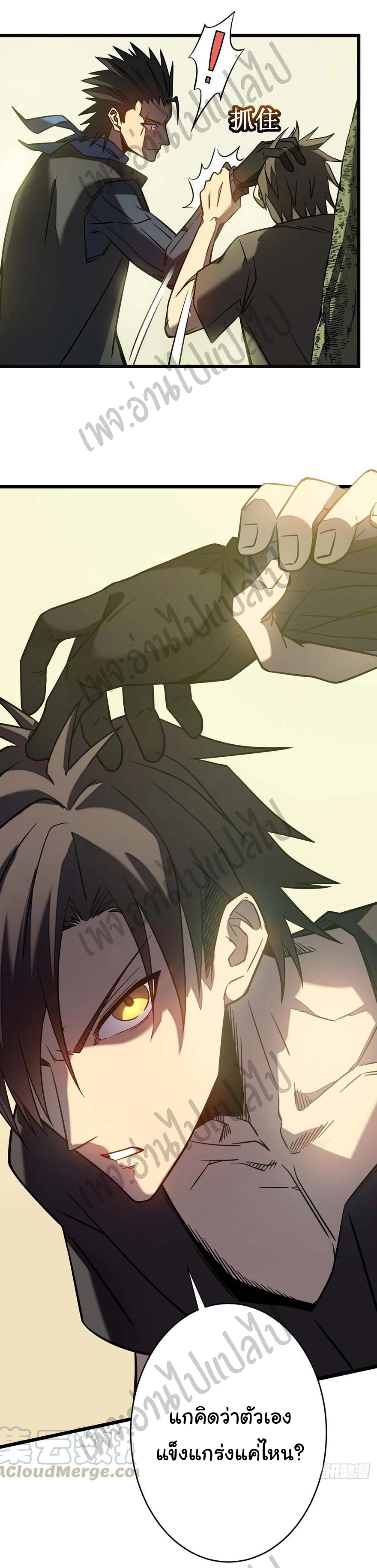 I killed the gods in another world ตอนที่ 10 หน้า 20