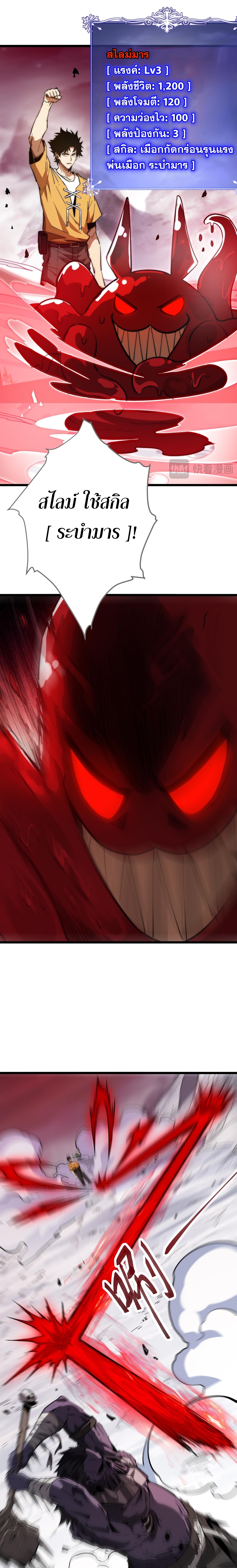 อัญเชิญเหล่ามาร ฉันคือหุบเหว ตอนที่ 5 หน้า 11
