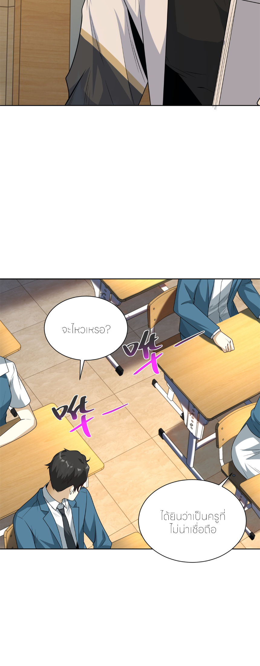 เส้นทางเซียน: ทวงคืนความทรงจำ 🎞️ ตอนที่ 5 หน้า 38