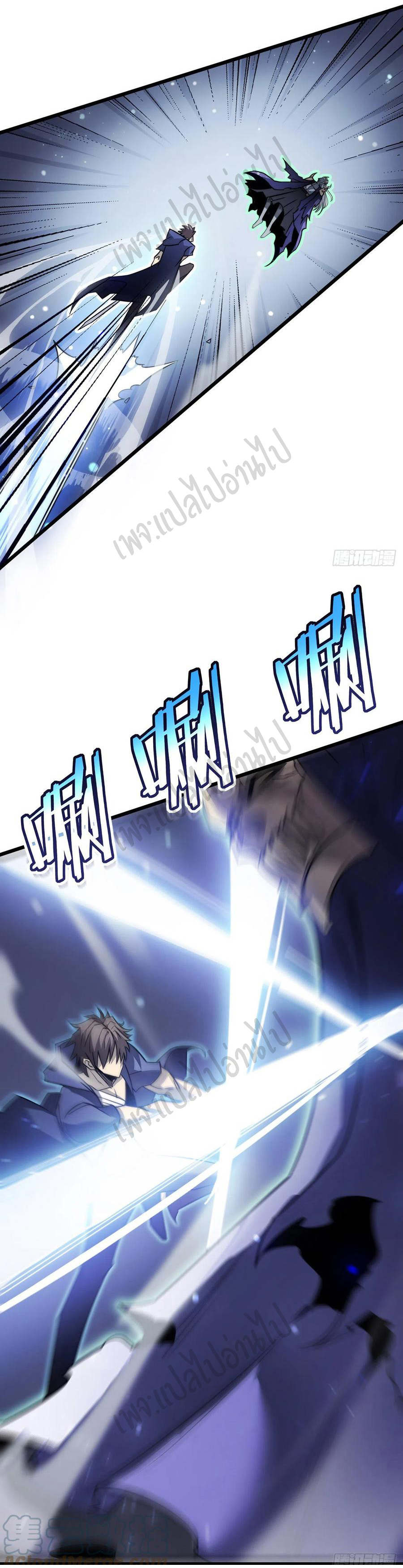 I killed the gods in another world ตอนที่ 24 หน้า 9