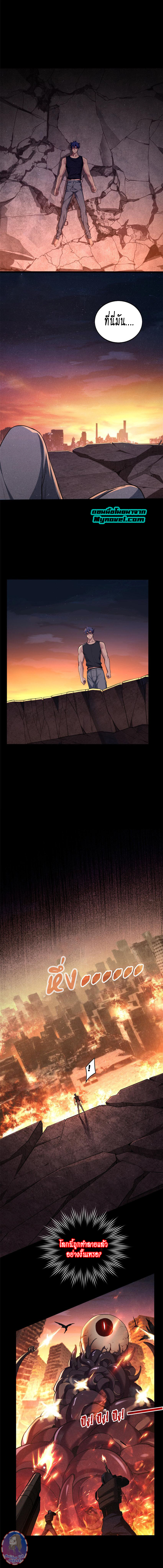 [ชนจีน] ฉันแค่อยากเล่นเกมส์เงียบๆ [I Just Want to Play the Game Quietly] ตอนที่ 76 หน้า 3