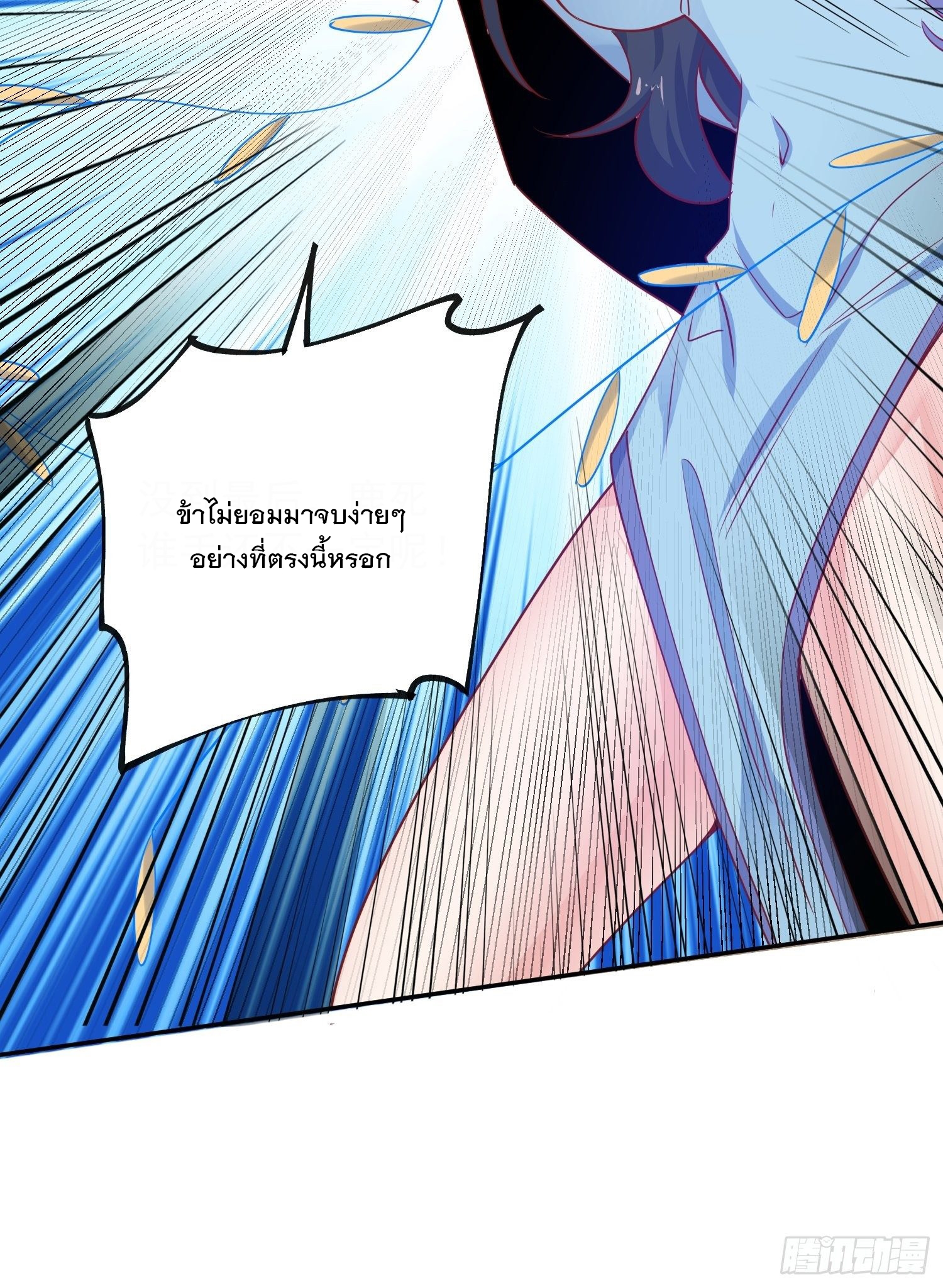 Becoming A God By Teaching Six Sisters - ข้ามีพี่สาวสุดแกร่งทั้งหกที่หาใครเทียบได้ ตอนที่ 20 หน้า 8