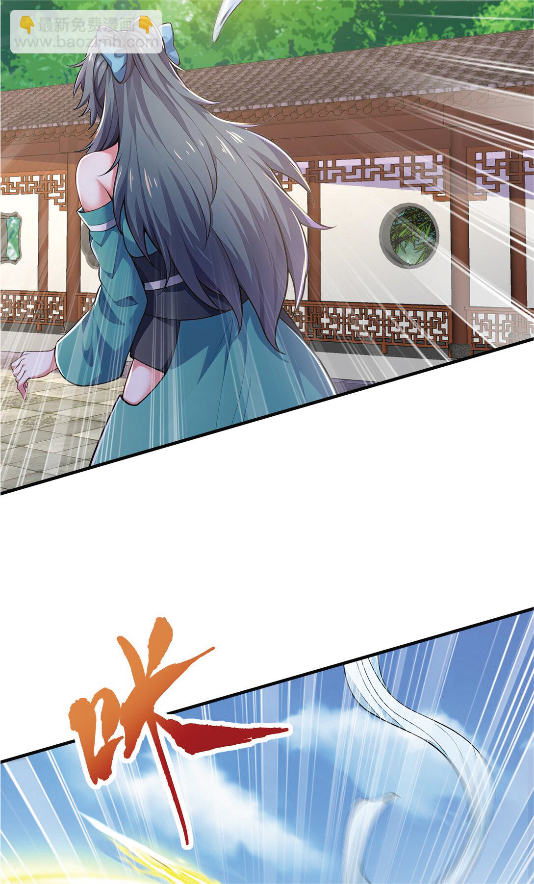 I Get Stronger Just by Lying down while My Apprentice Cultivates ตอนที่ 27 หน้า 15