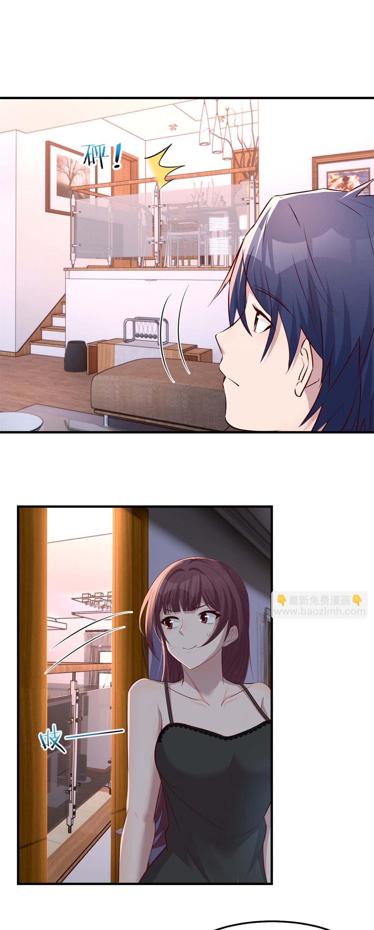 พี่สาวอยากเล่นคุณ ตอนที่ 132 หน้า 2