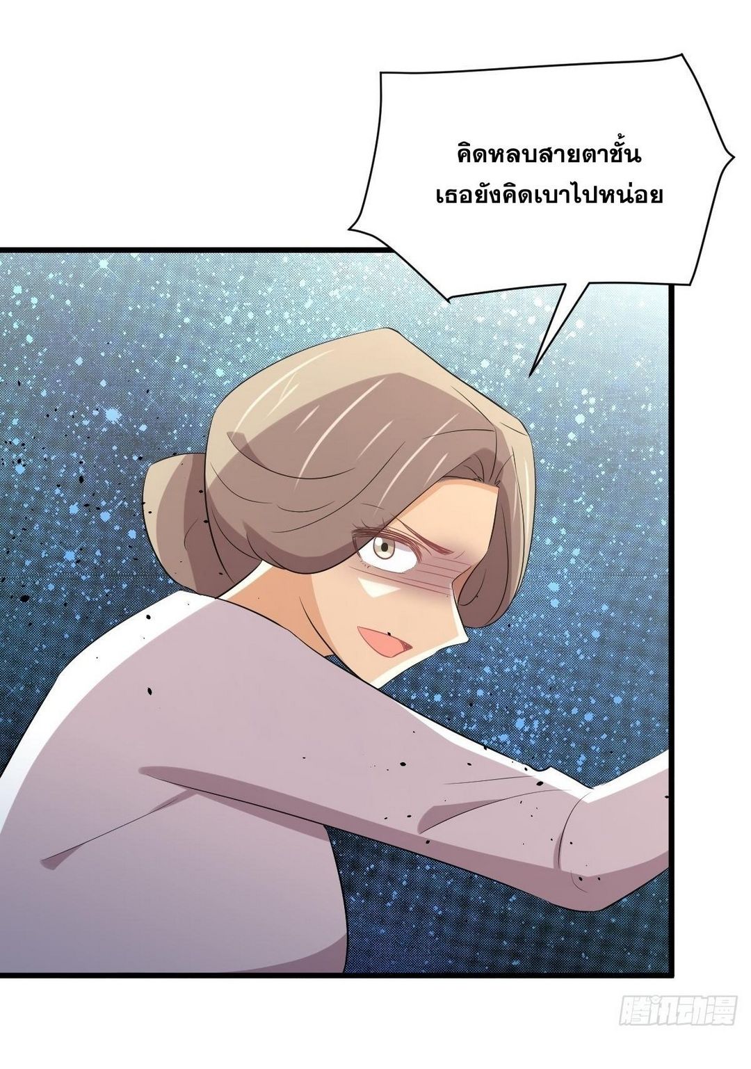 Immortal Swordsman in The Reverse World ข้าเซียนกระบี่ไม่เกาะสตรี ตอนที่ 372 หน้า 41