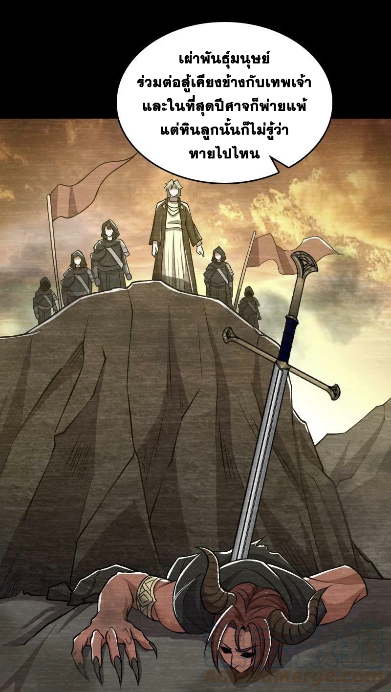 ชีวิตอันสันโดษของจักพรรดิ์หลินเกอ ตอนที่ 224 หน้า 10