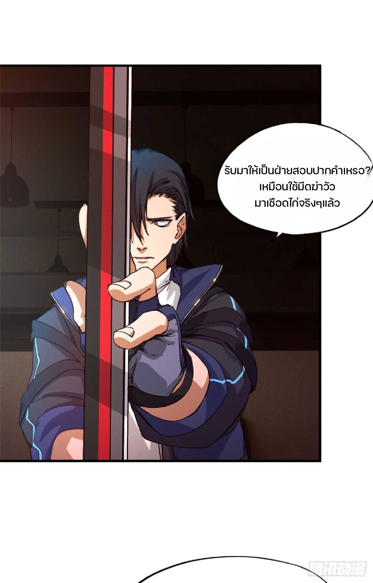 เกม Doomsday Puzzle ปริศนาจิ๊กซอว์วันโลกาวินาศ ตอนที่ 5 หน้า 14