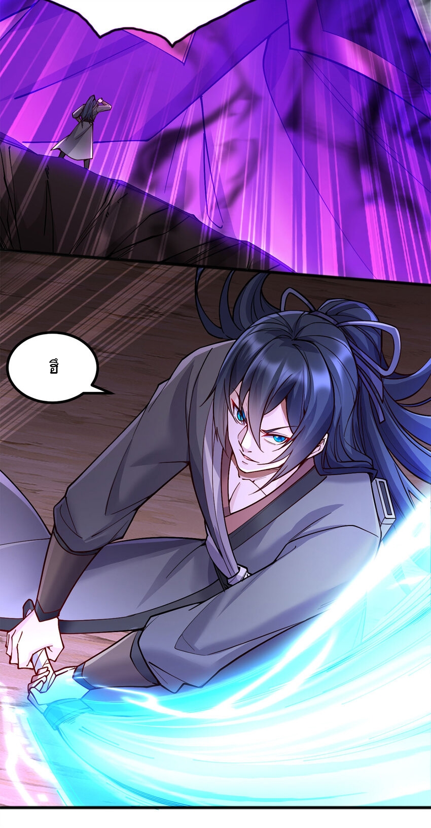 ด้วยเขตแดนกระบี่ ข้าสามารถเป็นเซียนกระบี่ได้ ตอนที่ 119 หน้า 13