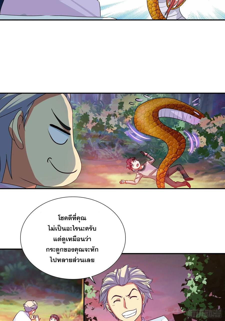 ฉันนี้แหละ คือเทพหมอที่แท้จริง ตอนที่ 114 หน้า 10