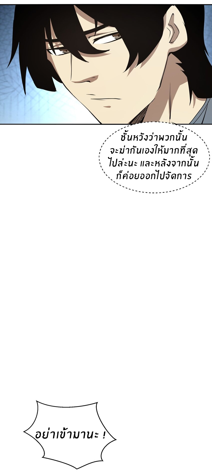 (ทันต้นฉบับ)The catastrophe of the doomsday, the rebirth of me turned the whole family into a boss! ตอนที่ 35 หน้า 25