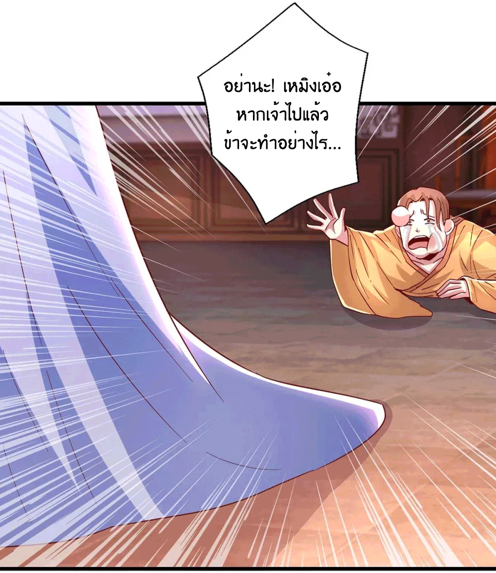One Step Toward Freedom ตอนที่ 280 หน้า 11