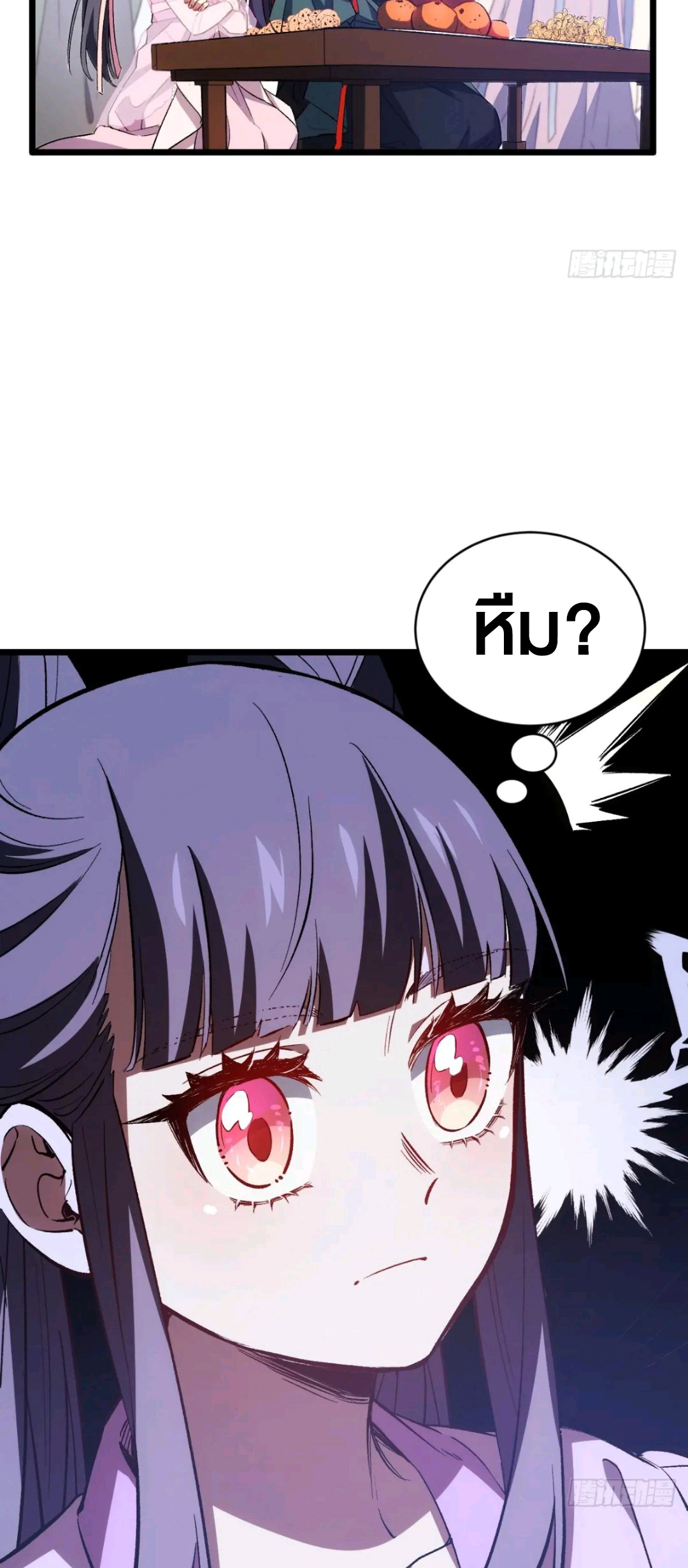 กำเนิดร่างเทวะบรรพกาล ตอนที่ 95 หน้า 45