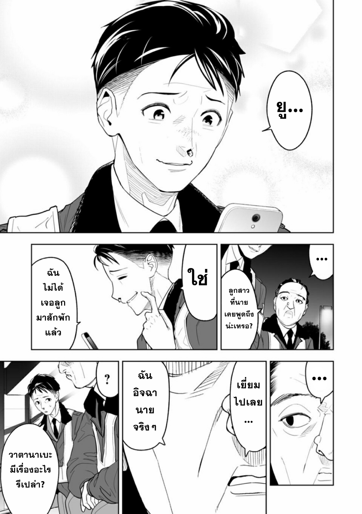 Lost End ロストエンド ตอนที่ 1 หน้า 13