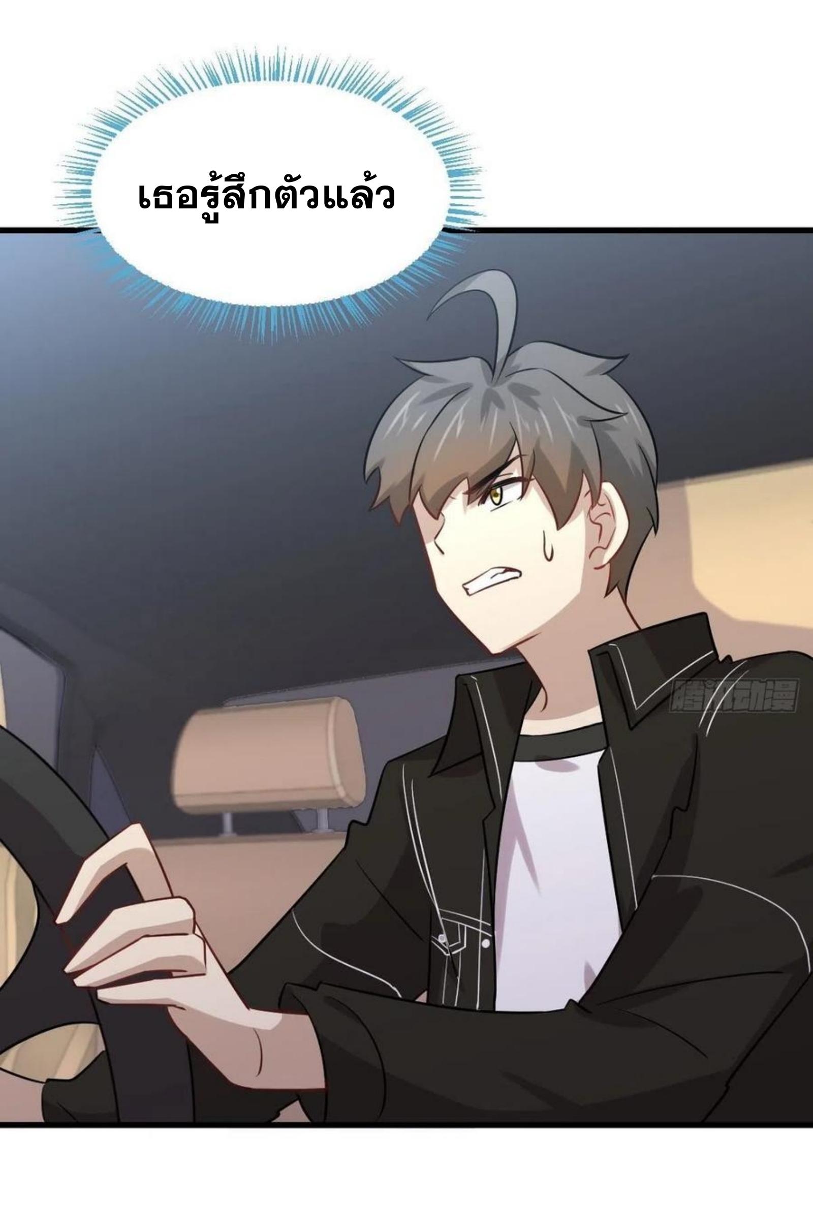 Immortal Swordsman in The Reverse World ข้าเซียนกระบี่ไม่เกาะสตรี ตอนที่ 146 หน้า 45