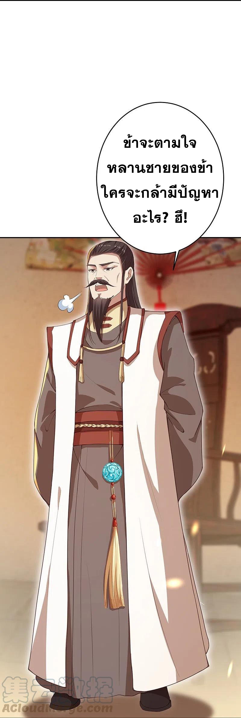 Against the Gods - อสูรพลิกฟ้า ตอนที่ 322 หน้า 48