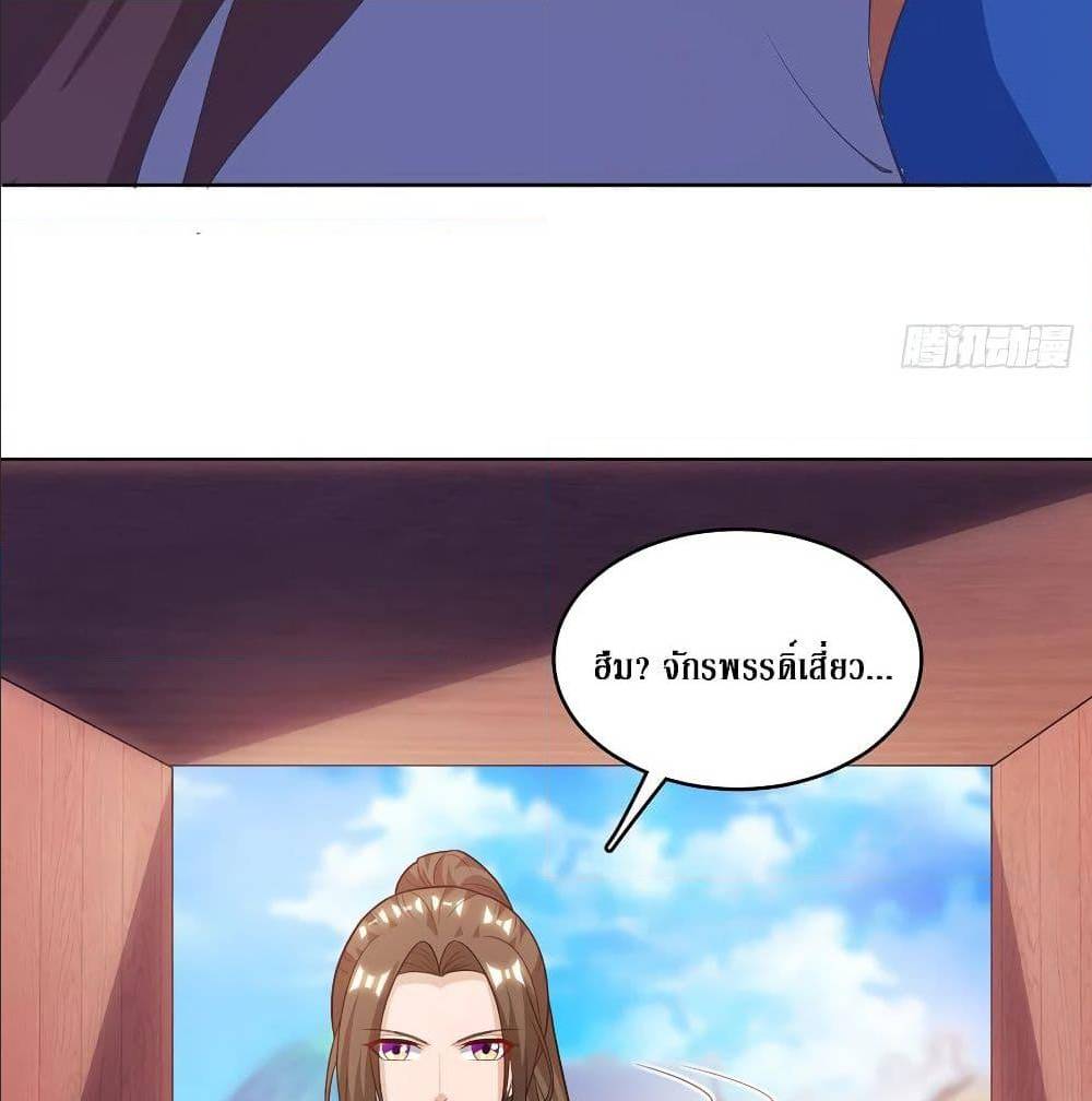 Dominate The Three Realms ตอนที่ 117 หน้า 34