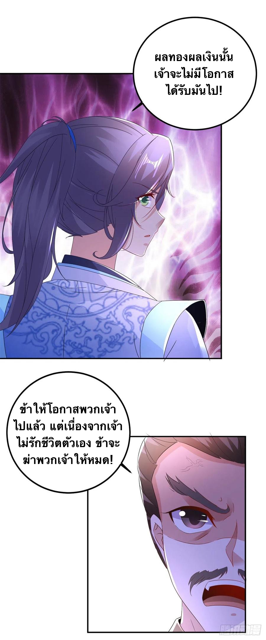 จักรพรรดิวิญญาณศักดิ์สิทธิ์ (ทันจีน) ตอนที่ 223 หน้า 24