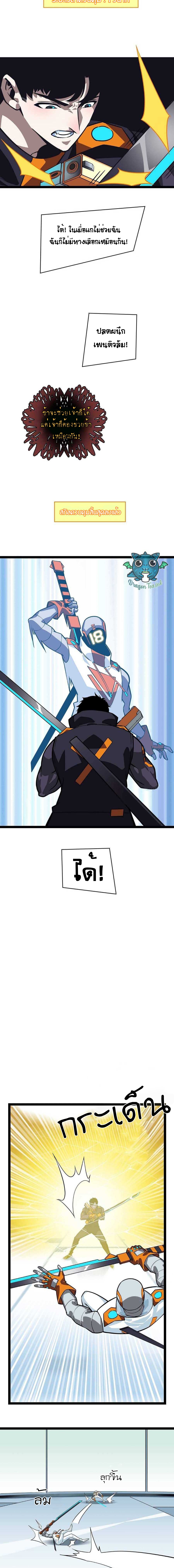 It all starts with playing game seriously ตอนที่ 52 หน้า 11