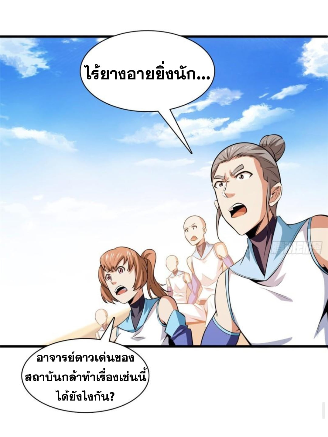 Library Of Heaven's Path ตอนที่ 131 หน้า 28
