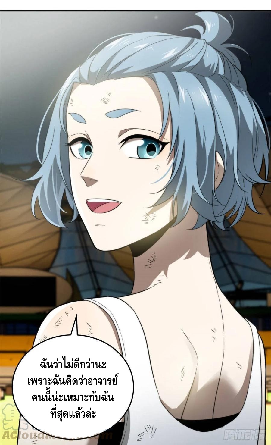 Global Martial ART ตอนที่ 35 หน้า 19