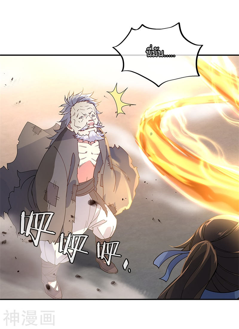 peerless battle spirit ตอนที่ 150 หน้า 2