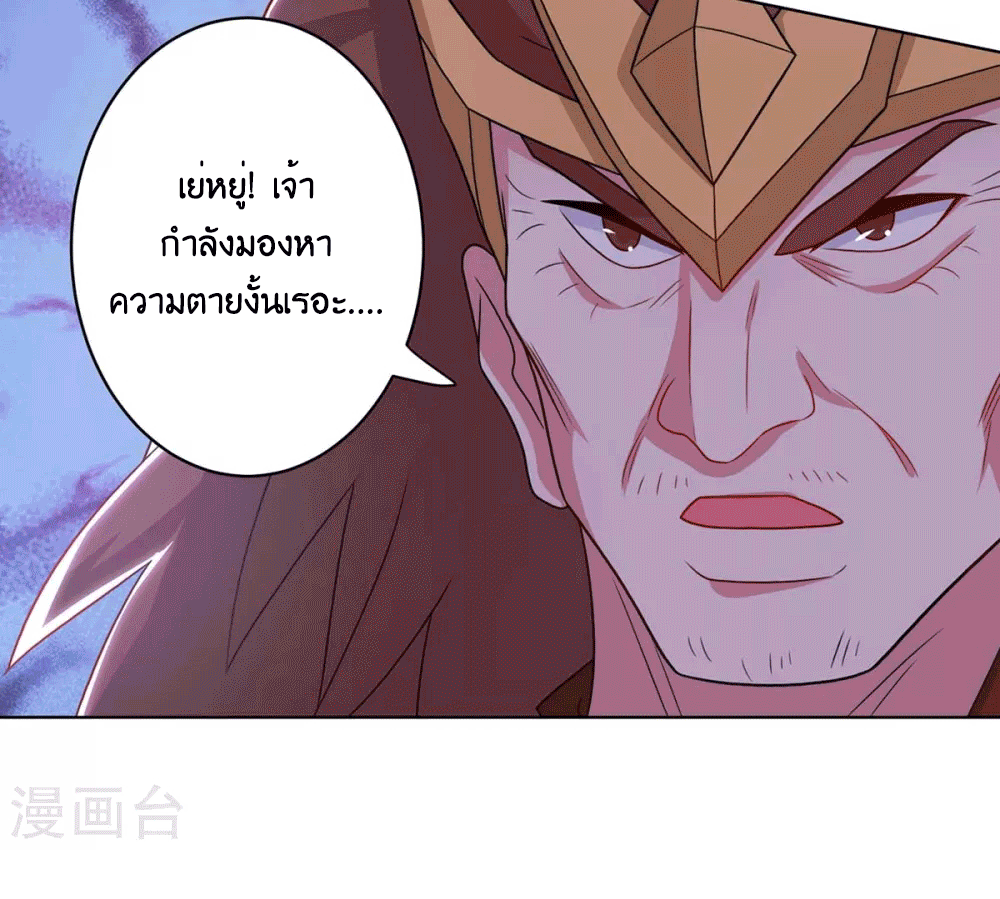 One Step Toward Freedom ตอนที่ 237 หน้า 37