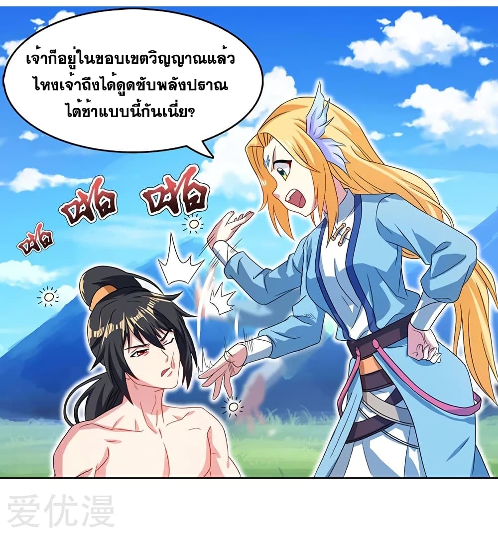 One Step Toward Freedom ตอนที่ 21 หน้า 9