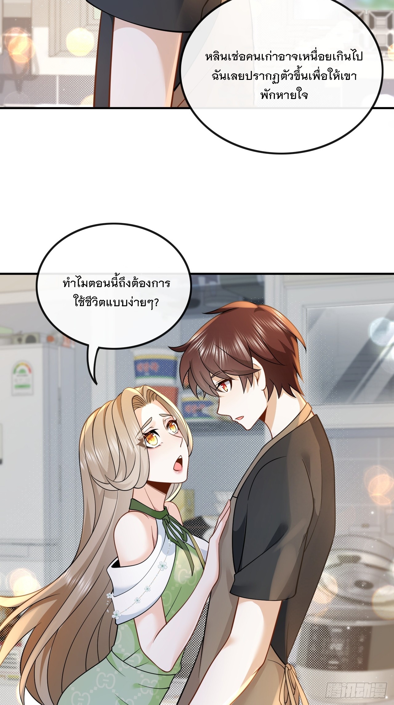 เกิดใหม่เป็นราชาแห่งวงการบันเทิง ตอนที่ 11 หน้า 34