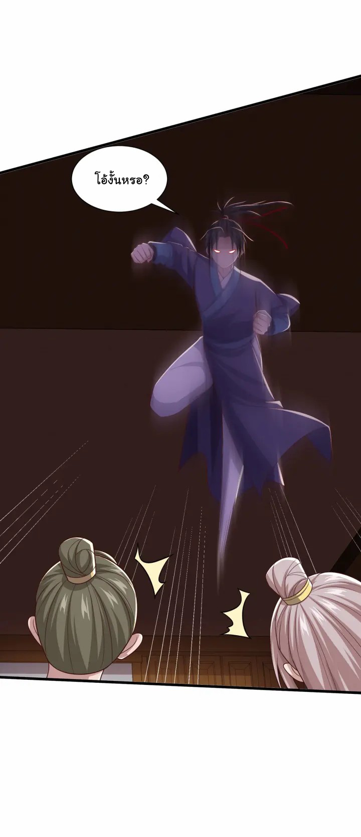 เทพเจ้าจักรพรรดิที่แข็งแกร่งที่สุด ตอนที่ 10 หน้า 21