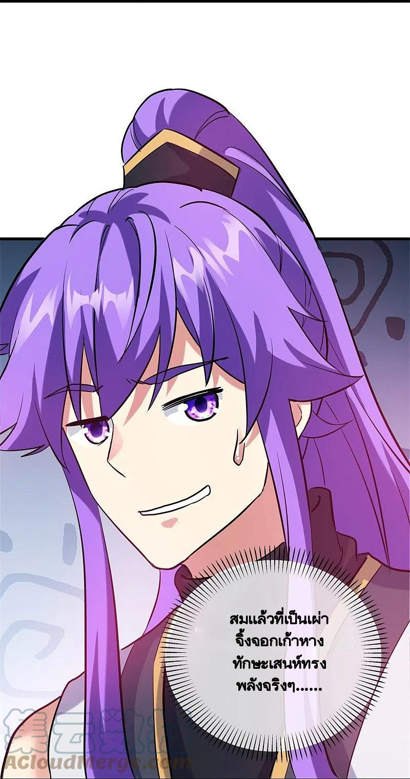 peerless battle spirit ตอนที่ 412 หน้า 8
