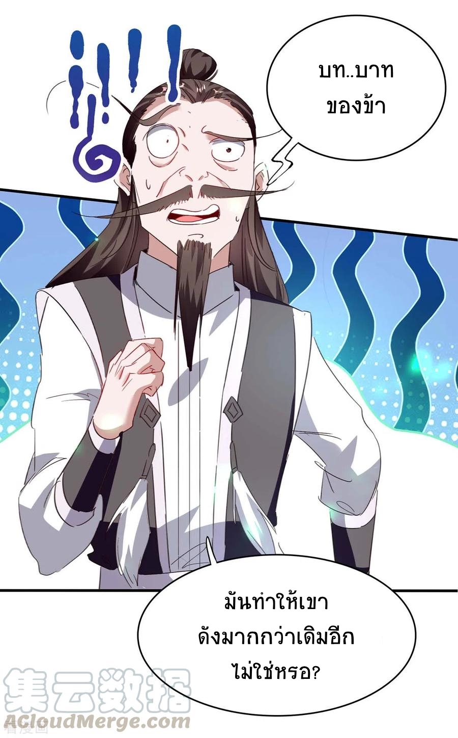 การกลับมาของจักพรรดิ์ ตอนที่ 197 หน้า 26