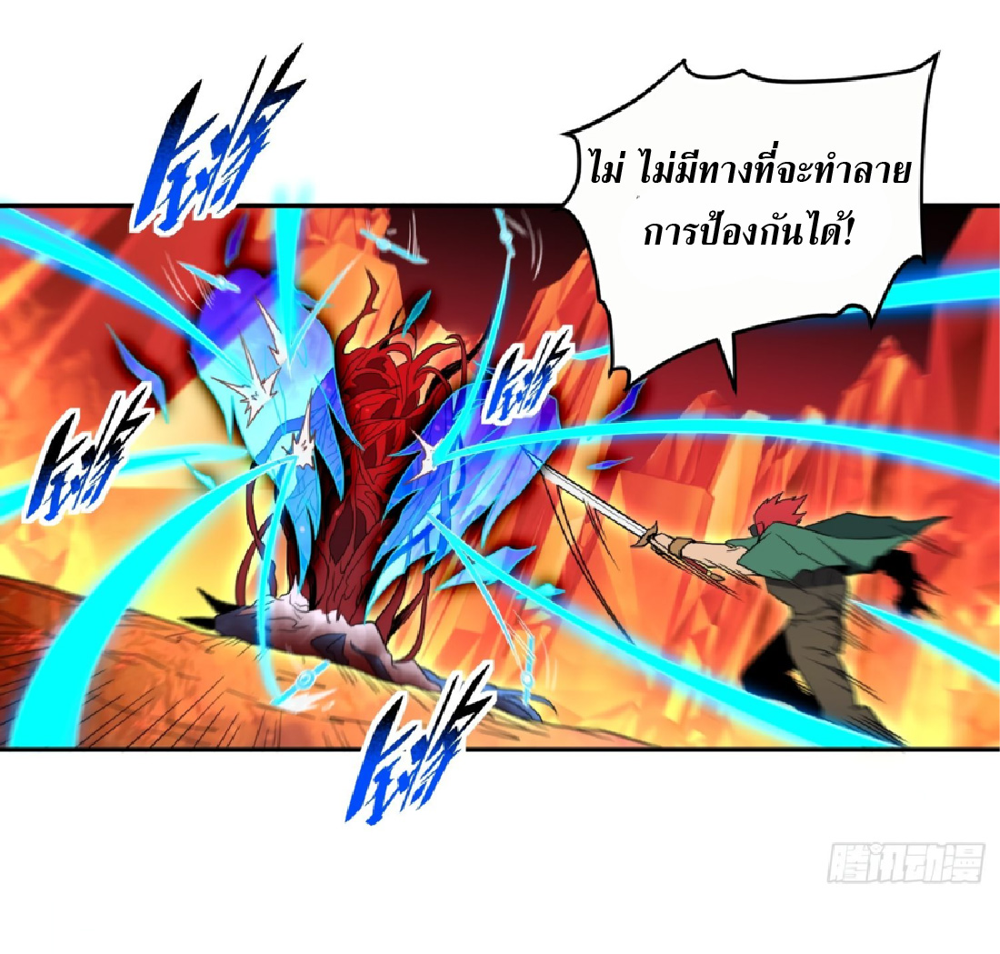 The People On Earth Are Too Ferocious ตอนที่ 186 หน้า 21