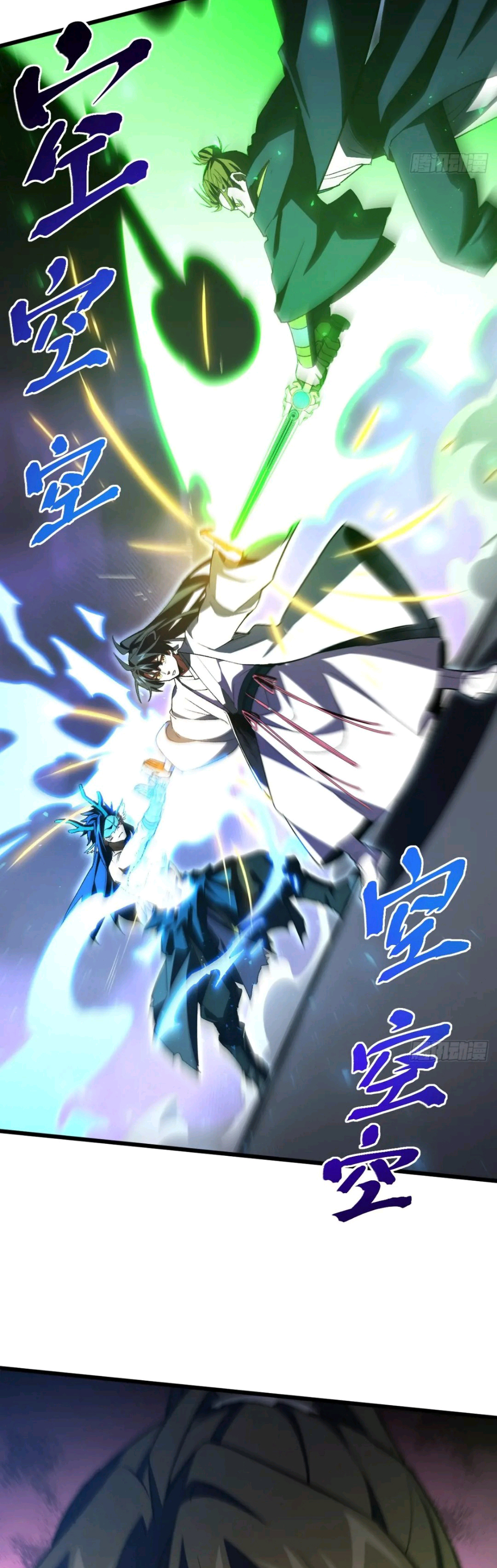 กำเนิดร่างเทวะบรรพกาล ตอนที่ 98 หน้า 45