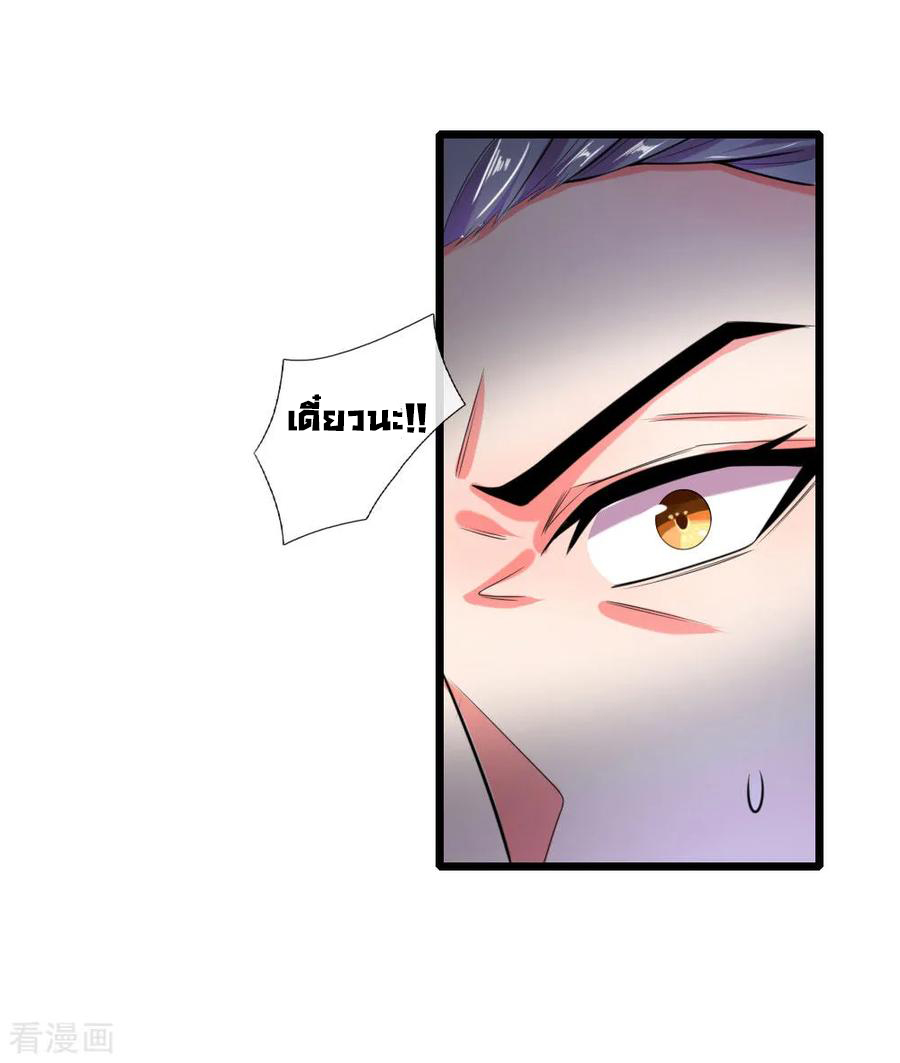 |.ตำนานราชันย์เทพสวรรค์ ตอนที่ 38 หน้า 17