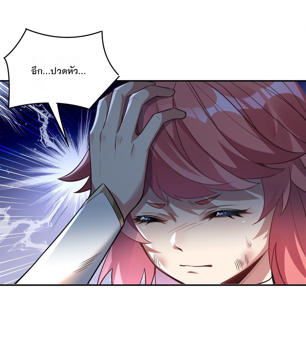 ศิษย์ของข้าล้วนมีอนาคตที่ยิ่งใหญ่ (ชนจีน) ตอนที่ 64 หน้า 29