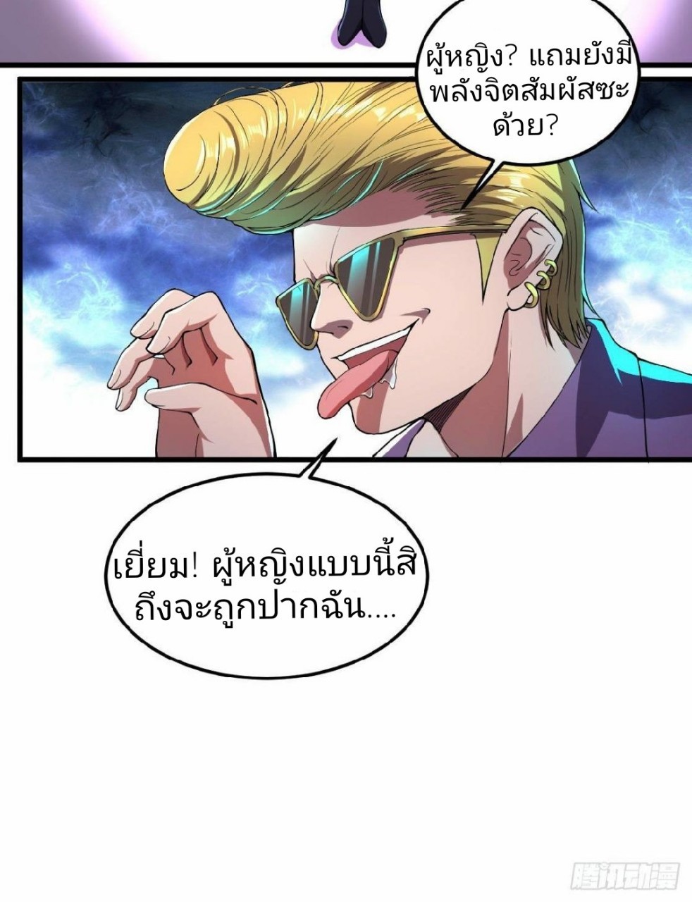 ฮาเร็มกองทัพสาวนี้ของผม ตอนที่ 10 หน้า 5